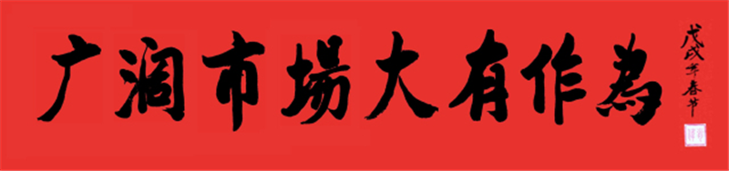 旌旗猎猎 战鼓催征——pg电子游戏app药业营销武工队举行技能培训暨誓师动员大会